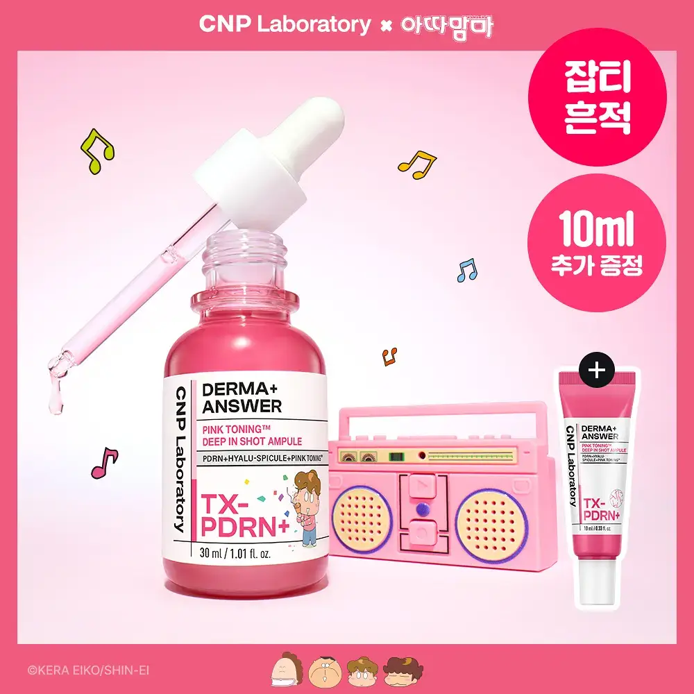 [잡티흔적] 차앤박 더마앤서 핑크토닝 딥인샷 PDRN앰플 30ml 기획 (+10ml) (아따맘마 콜라보)